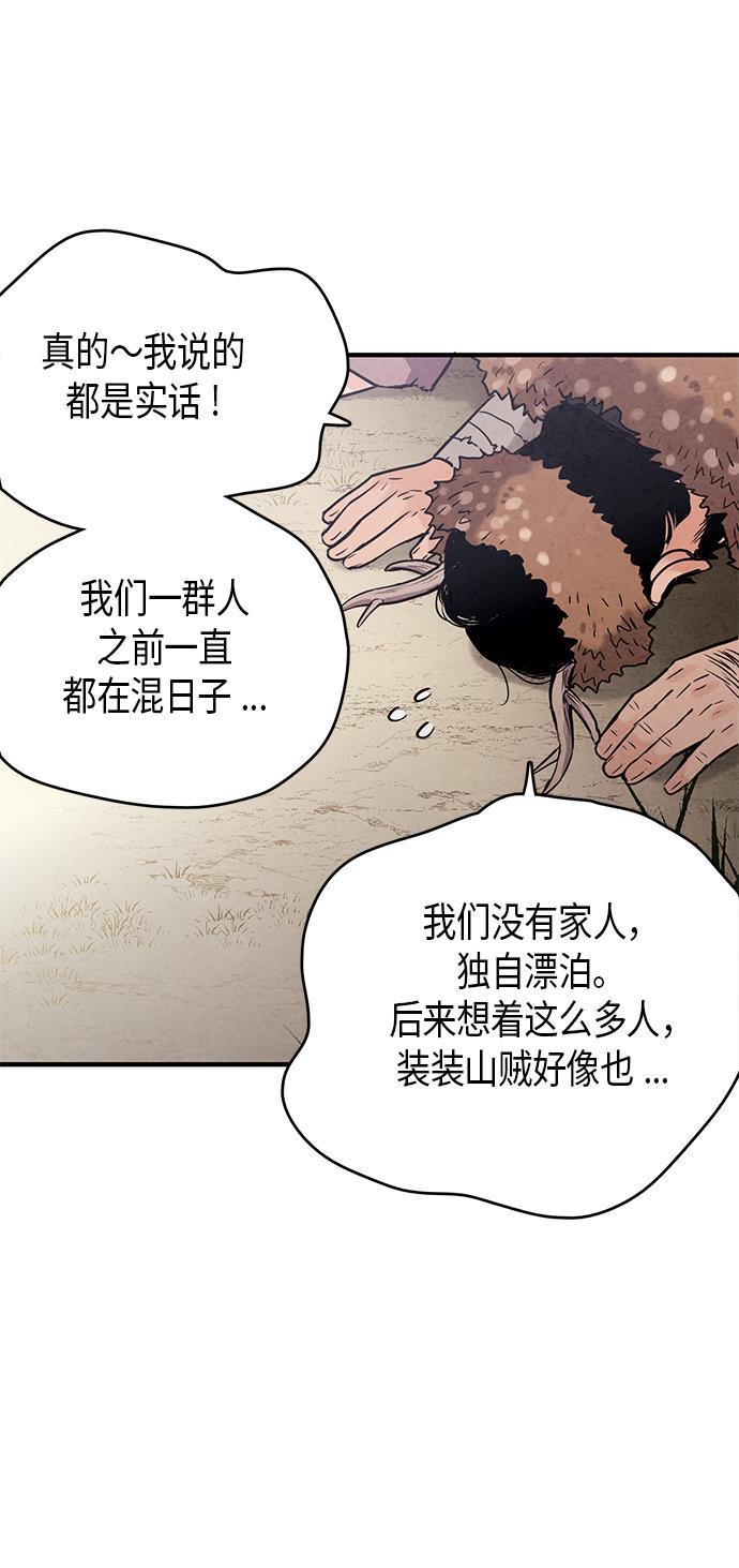 孔雀王漫画韩漫全集-第50话无删减无遮挡章节图片 