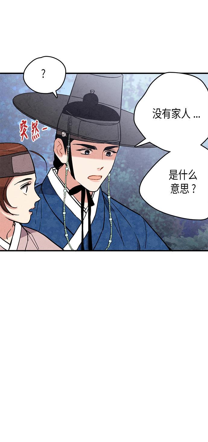 孔雀王漫画韩漫全集-第50话无删减无遮挡章节图片 