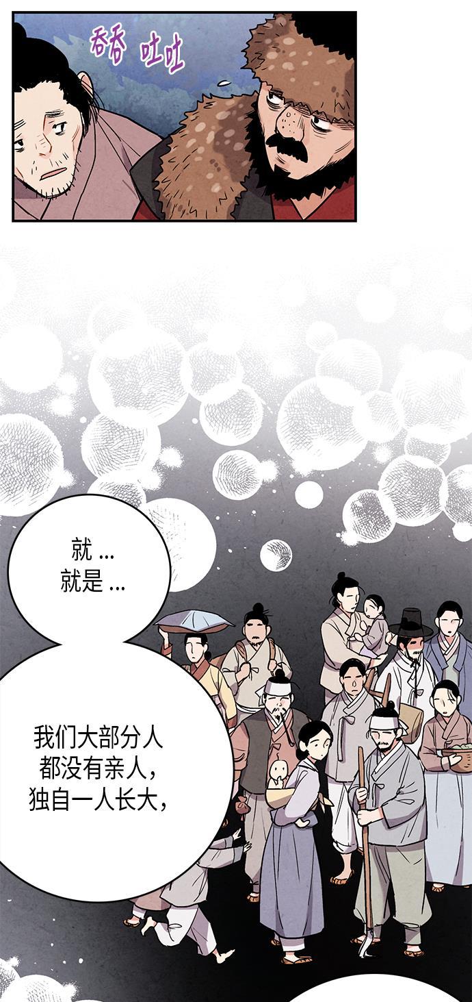 孔雀王漫画韩漫全集-第50话无删减无遮挡章节图片 