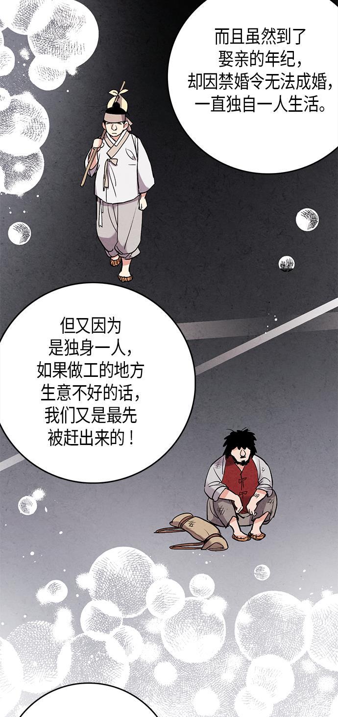 孔雀王漫画韩漫全集-第50话无删减无遮挡章节图片 