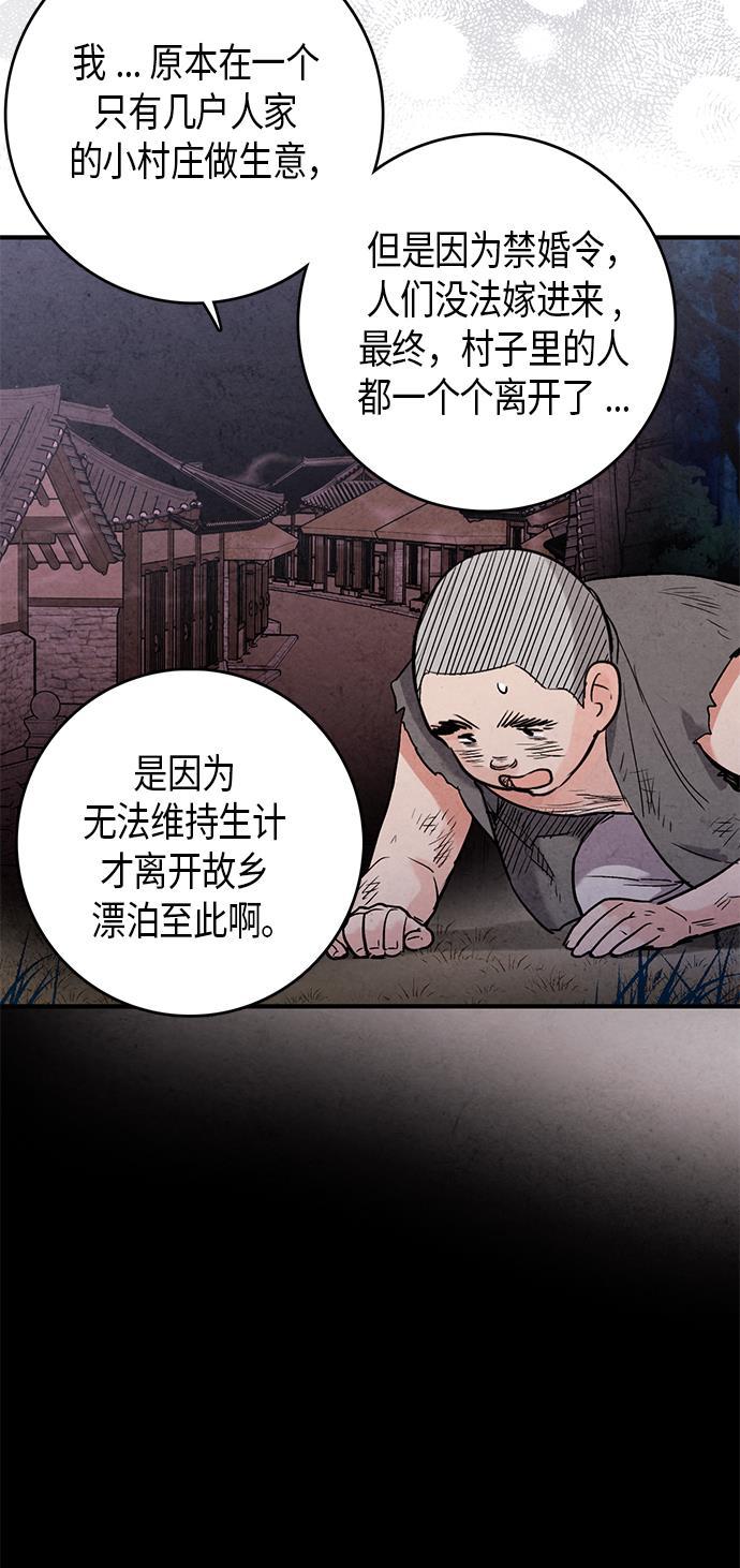 孔雀王漫画韩漫全集-第50话无删减无遮挡章节图片 