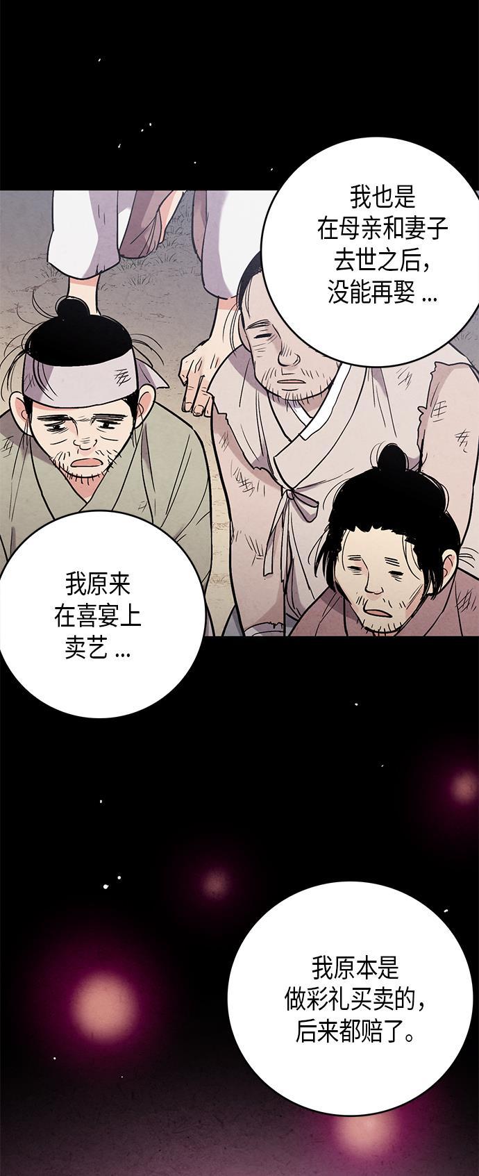 孔雀王漫画韩漫全集-第50话无删减无遮挡章节图片 