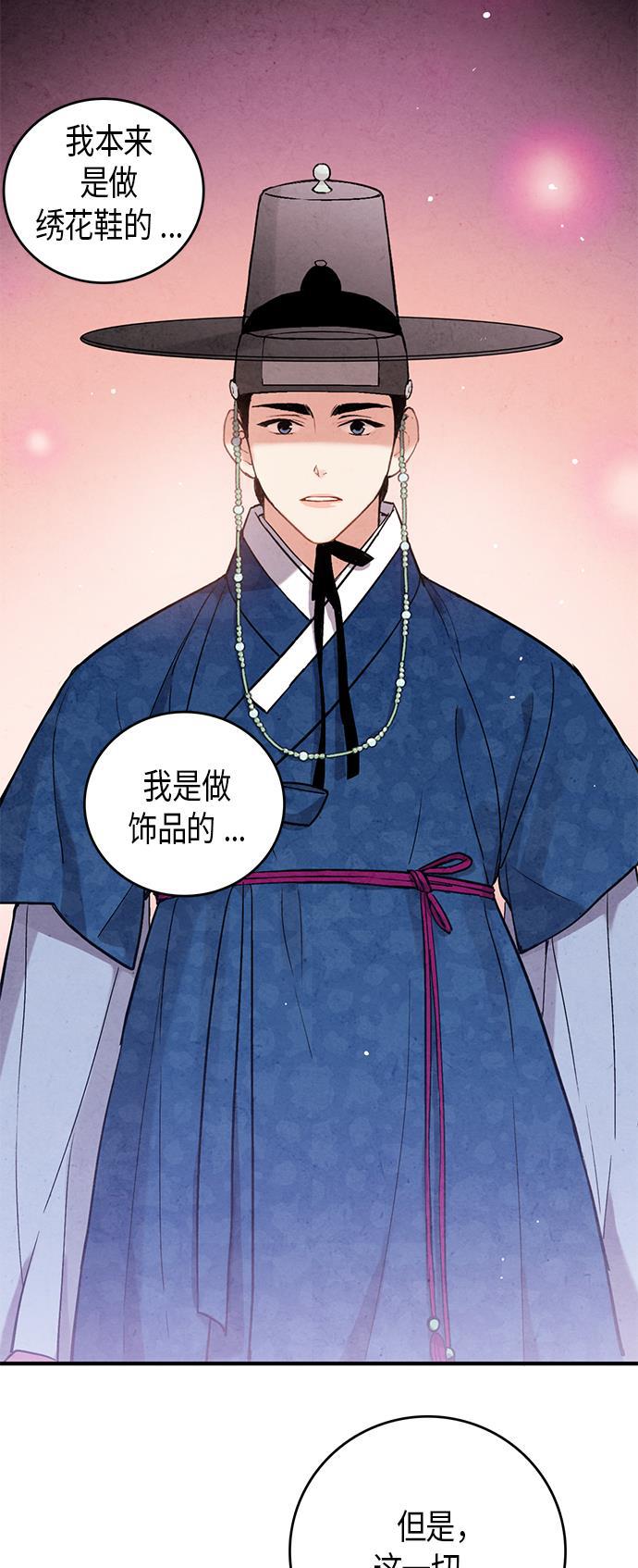 孔雀王漫画韩漫全集-第50话无删减无遮挡章节图片 