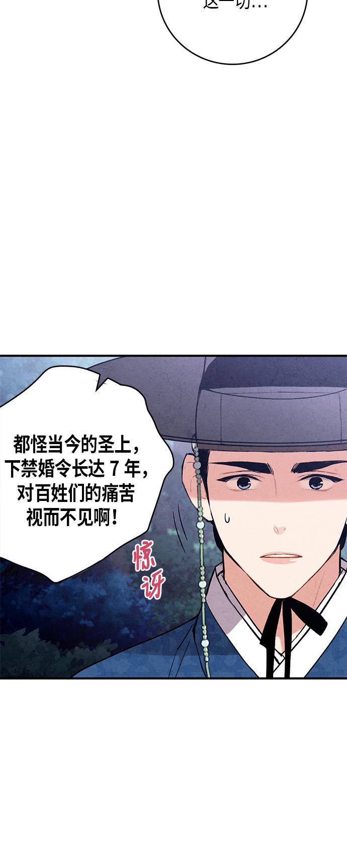 孔雀王漫画韩漫全集-第50话无删减无遮挡章节图片 