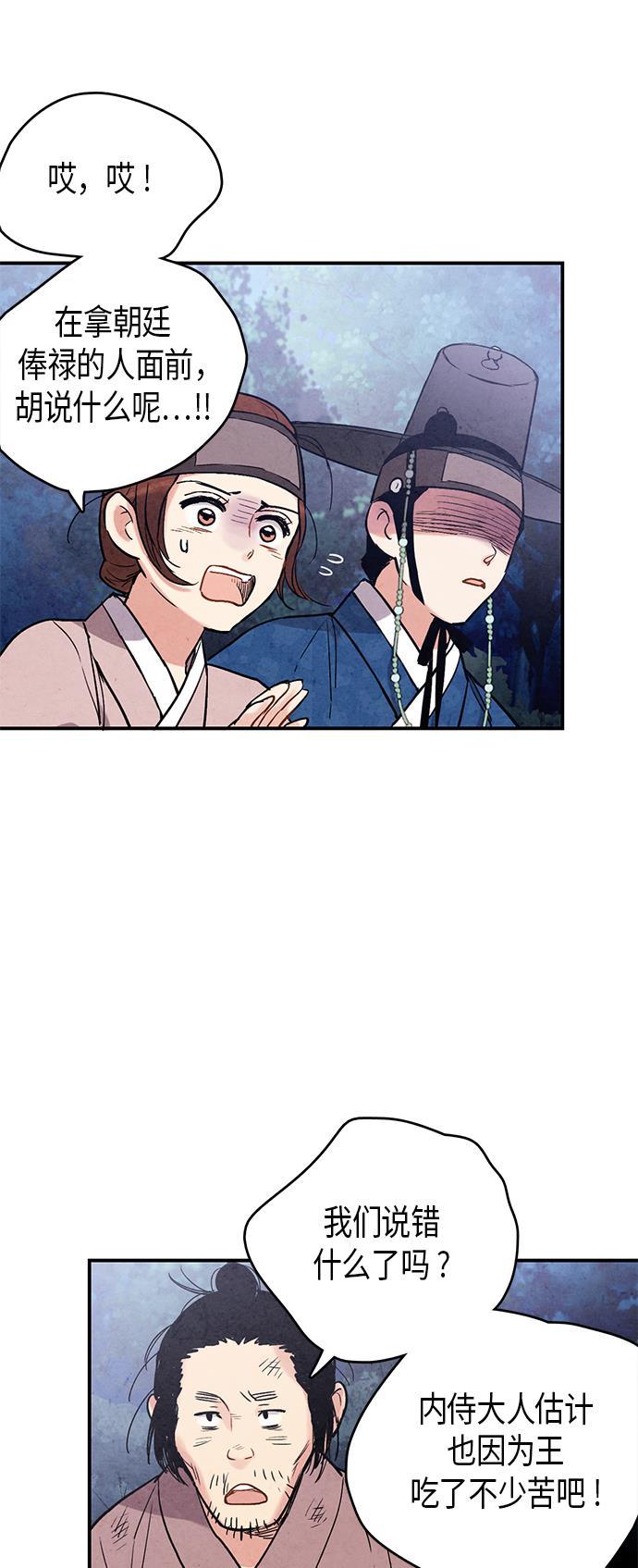 孔雀王漫画韩漫全集-第50话无删减无遮挡章节图片 