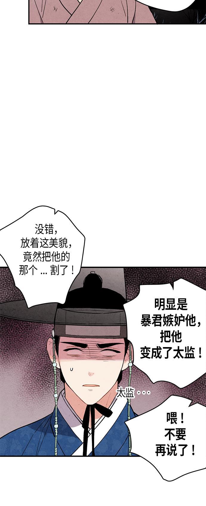孔雀王漫画韩漫全集-第50话无删减无遮挡章节图片 