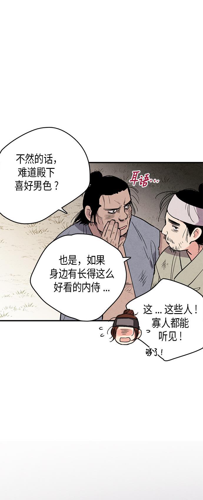孔雀王漫画韩漫全集-第50话无删减无遮挡章节图片 