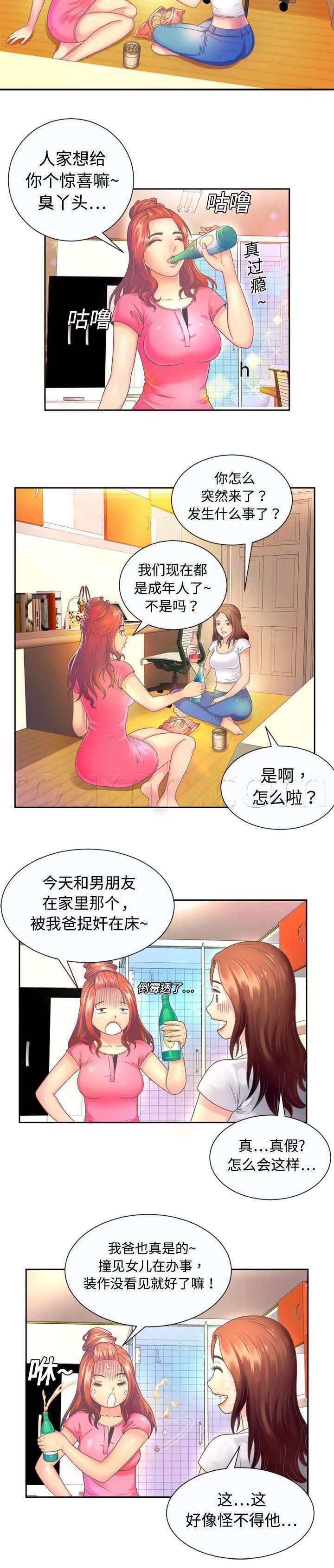 火影忍者漫画593韩漫全集-第1话 雅妍无删减无遮挡章节图片 