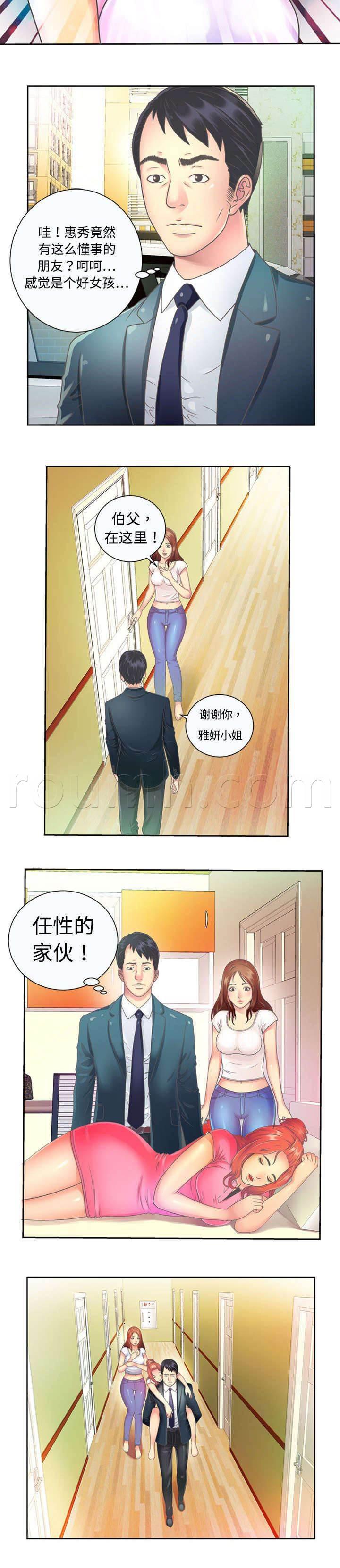 火影忍者漫画593韩漫全集-第2话 闺蜜无删减无遮挡章节图片 