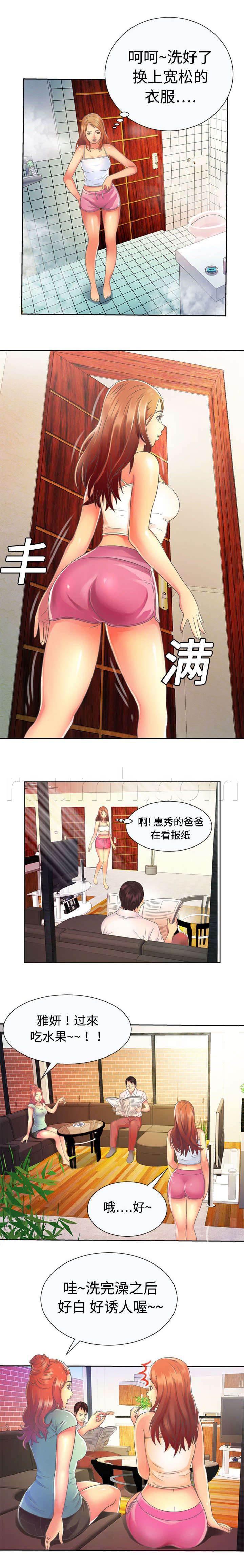 火影忍者漫画593韩漫全集-第3话 入住无删减无遮挡章节图片 