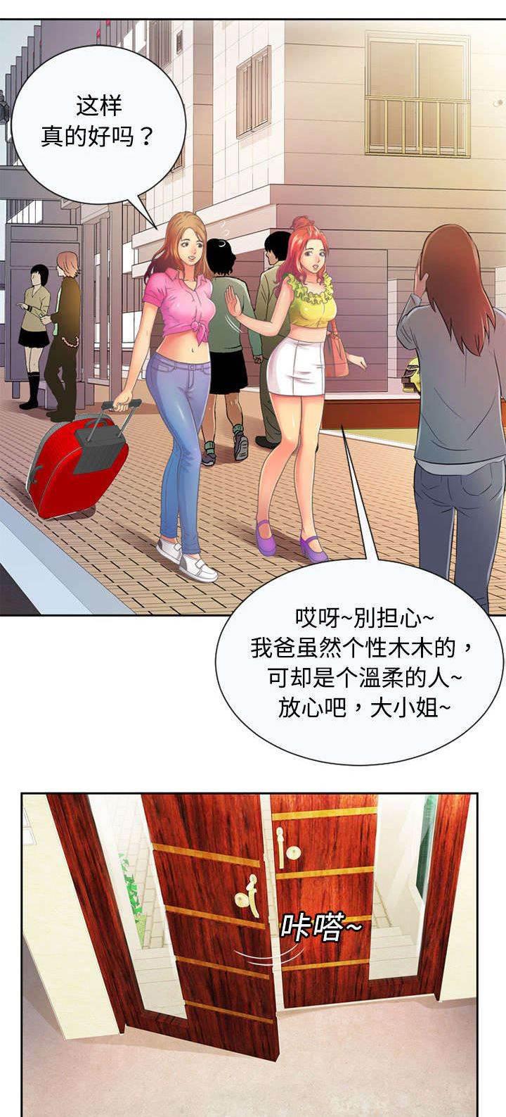 火影忍者漫画593韩漫全集-第3话 入住无删减无遮挡章节图片 