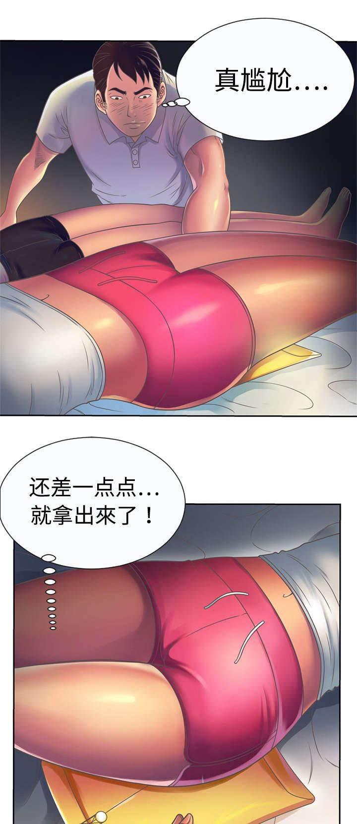 火影忍者漫画593韩漫全集-第5话 照顾无删减无遮挡章节图片 