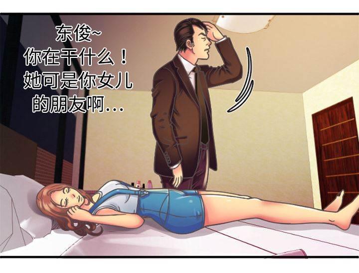 火影忍者漫画593韩漫全集-第7话 悸动无删减无遮挡章节图片 