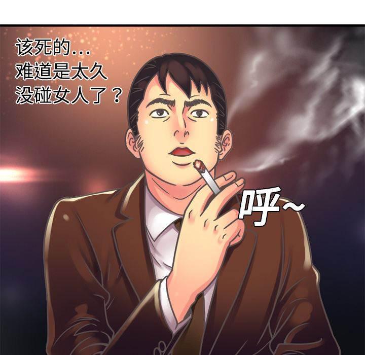 火影忍者漫画593韩漫全集-第7话 悸动无删减无遮挡章节图片 