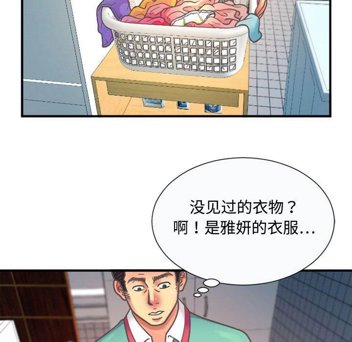 火影忍者漫画593韩漫全集-第7话 悸动无删减无遮挡章节图片 