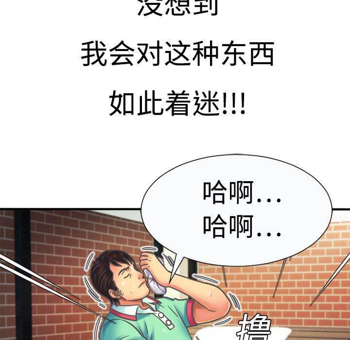 火影忍者漫画593韩漫全集-第7话 悸动无删减无遮挡章节图片 