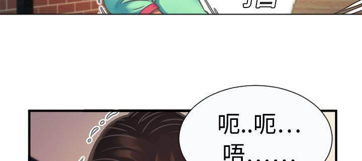 火影忍者漫画593韩漫全集-第7话 悸动无删减无遮挡章节图片 