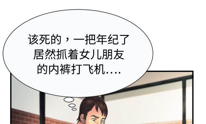 火影忍者漫画593韩漫全集-第7话 悸动无删减无遮挡章节图片 