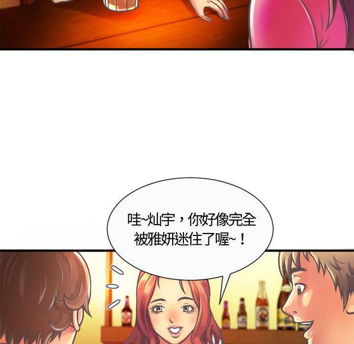 火影忍者漫画593韩漫全集-第7话 悸动无删减无遮挡章节图片 