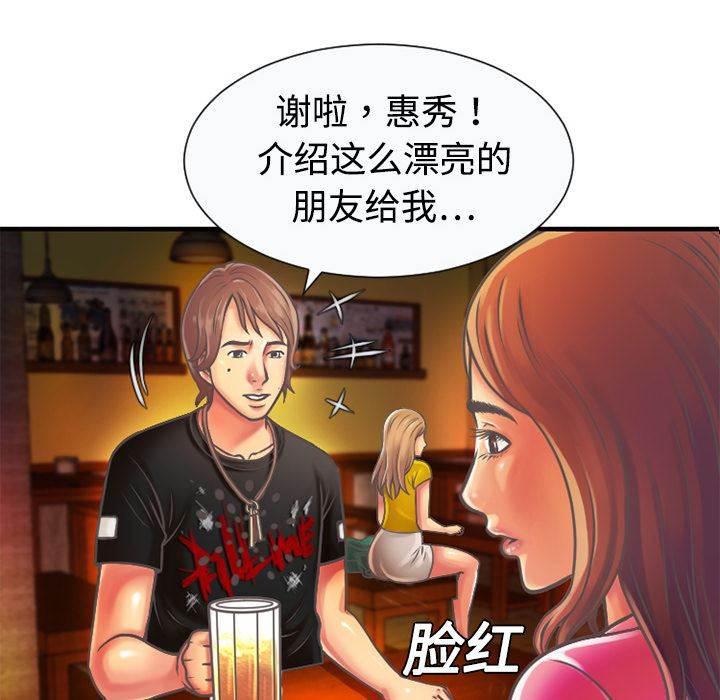 火影忍者漫画593韩漫全集-第7话 悸动无删减无遮挡章节图片 