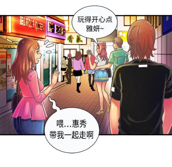 火影忍者漫画593韩漫全集-第7话 悸动无删减无遮挡章节图片 