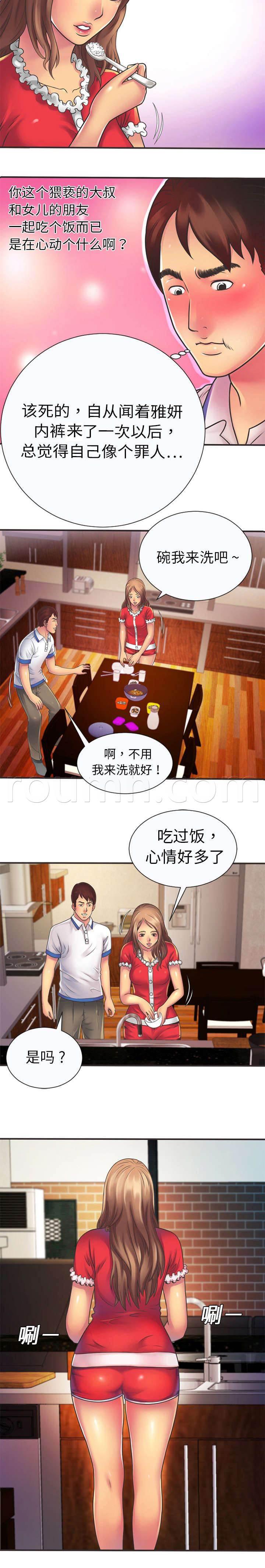 火影忍者漫画593韩漫全集-第9话 回家无删减无遮挡章节图片 