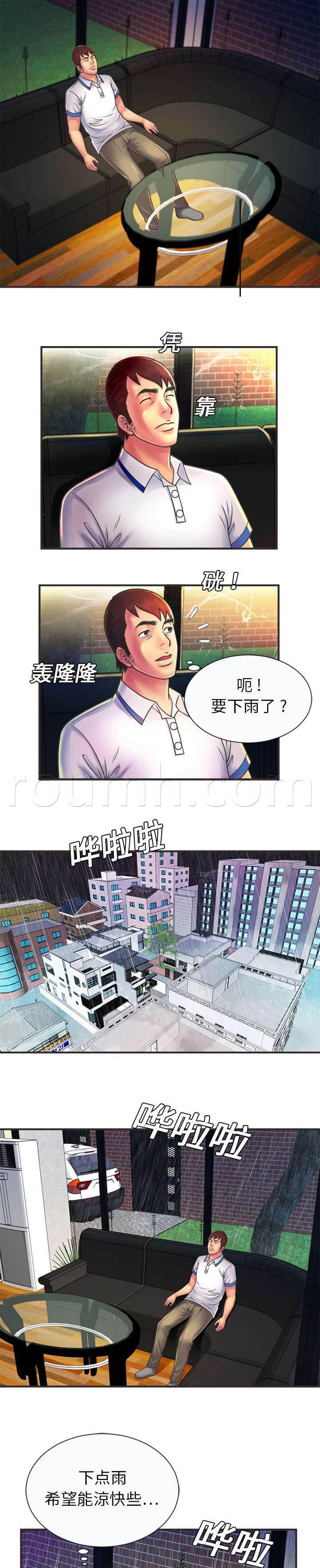 火影忍者漫画593韩漫全集-第10话 平静无删减无遮挡章节图片 