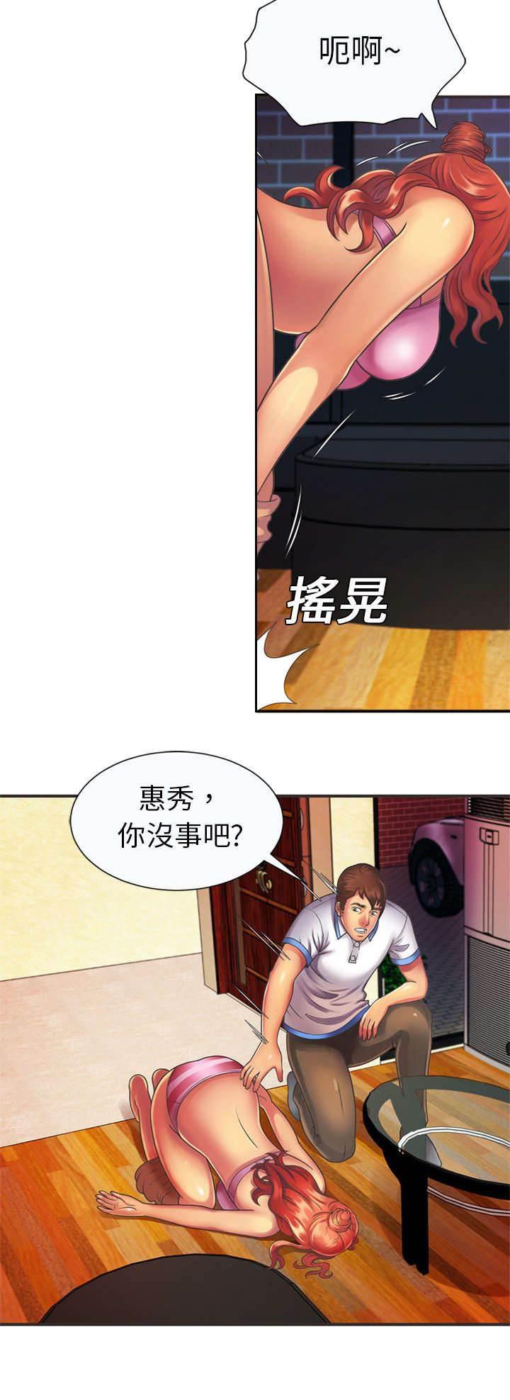 火影忍者漫画593韩漫全集-第11话 爱慕无删减无遮挡章节图片 