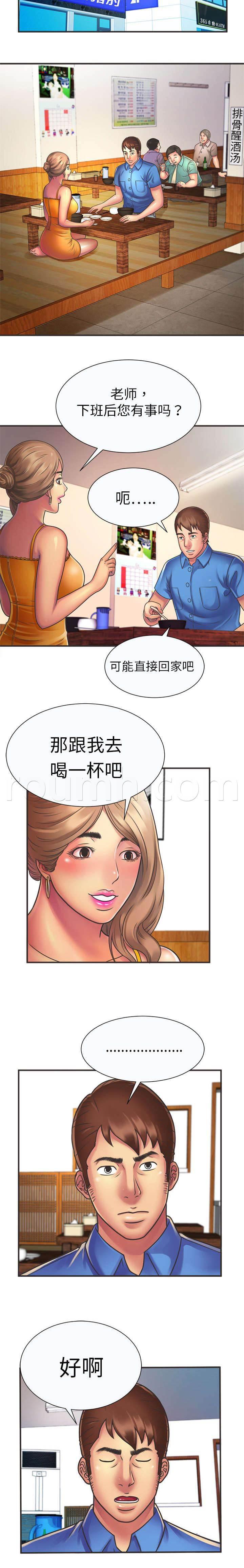 火影忍者漫画593韩漫全集-第11话 爱慕无删减无遮挡章节图片 