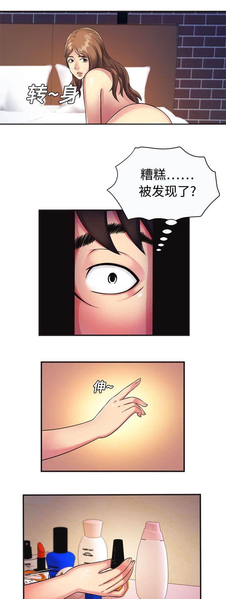 火影忍者漫画593韩漫全集-第14话 心动无删减无遮挡章节图片 