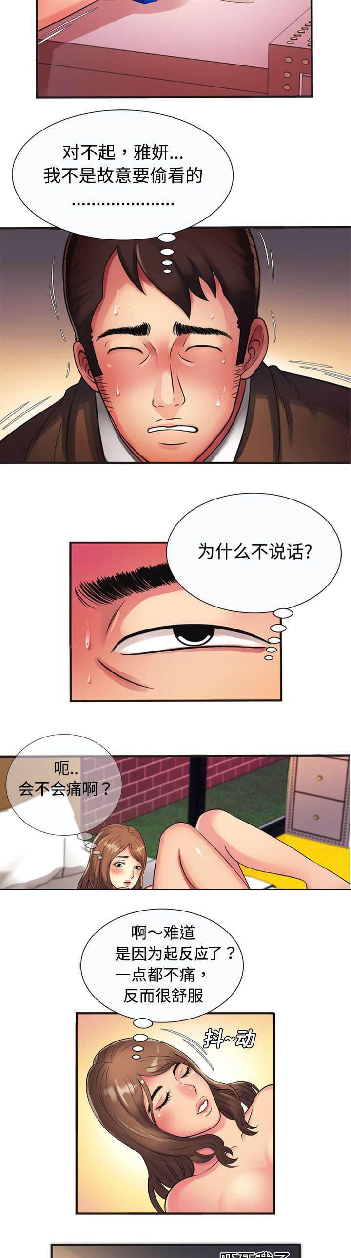 火影忍者漫画593韩漫全集-第14话 心动无删减无遮挡章节图片 