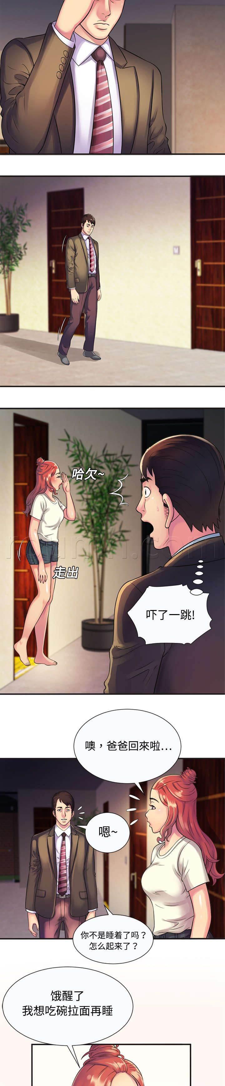 火影忍者漫画593韩漫全集-第14话 心动无删减无遮挡章节图片 