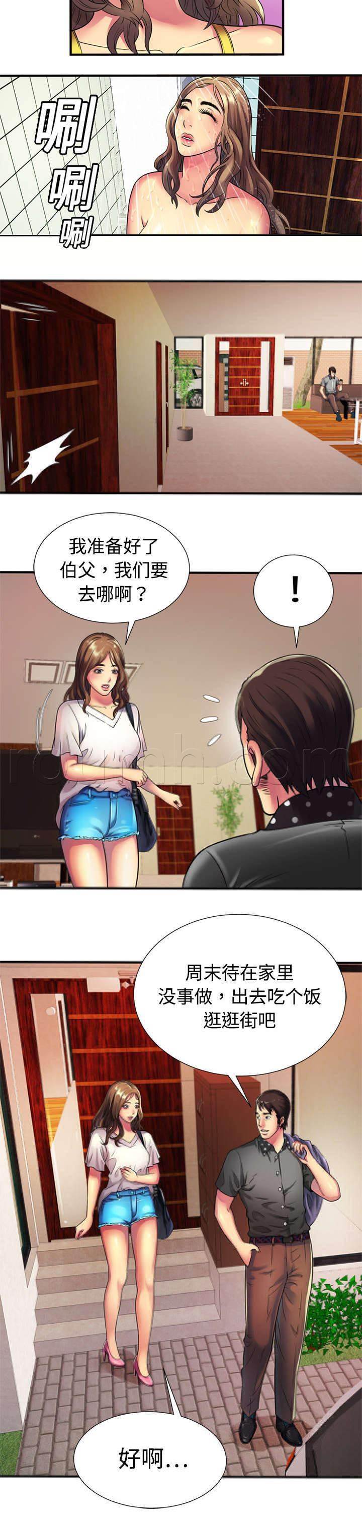 火影忍者漫画593韩漫全集-第16话 约会无删减无遮挡章节图片 