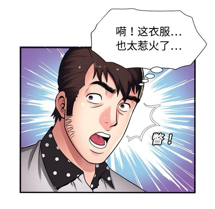 火影忍者漫画593韩漫全集-第17话 想法无删减无遮挡章节图片 