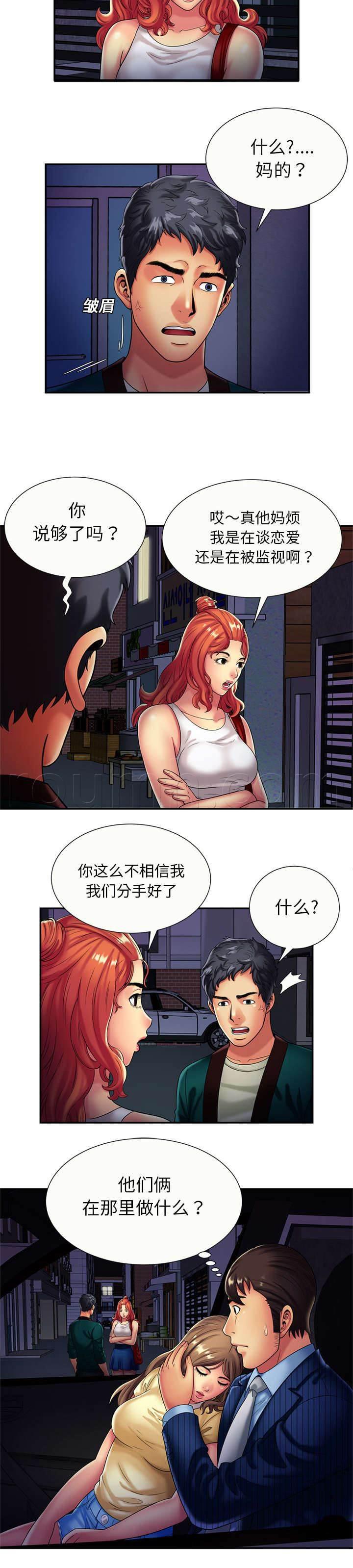 火影忍者漫画593韩漫全集-第23话 父爱无删减无遮挡章节图片 