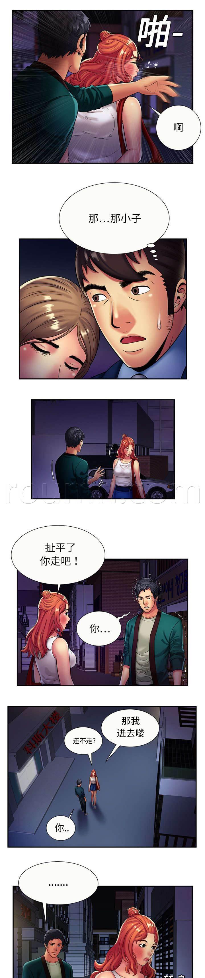 火影忍者漫画593韩漫全集-第23话 父爱无删减无遮挡章节图片 