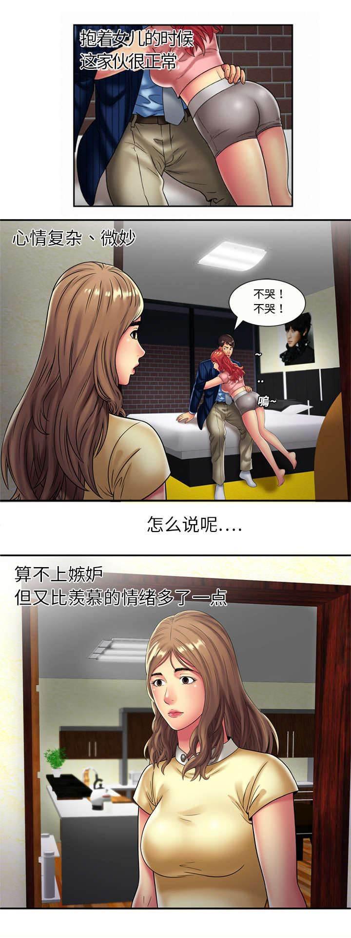 火影忍者漫画593韩漫全集-第23话 父爱无删减无遮挡章节图片 