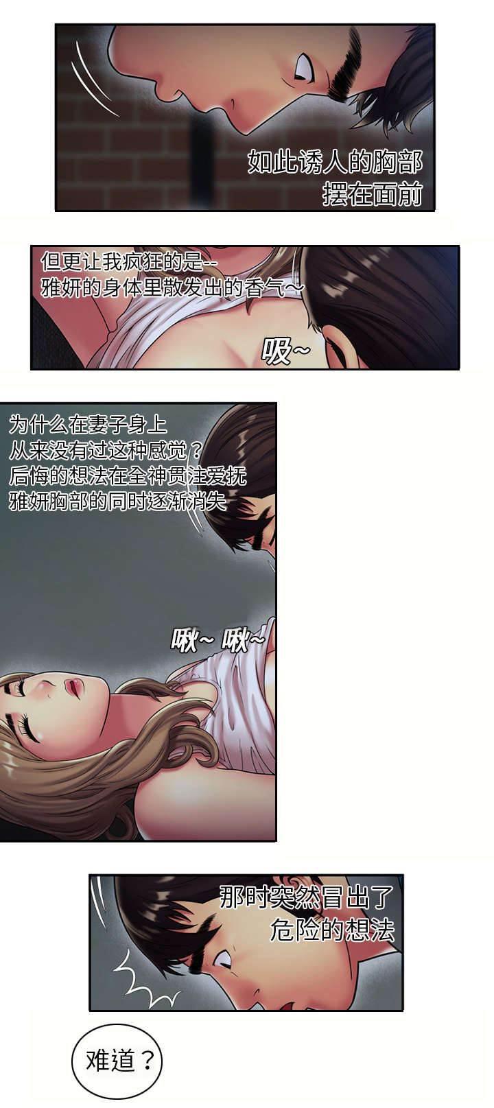 火影忍者漫画593韩漫全集-第25话 心意无删减无遮挡章节图片 