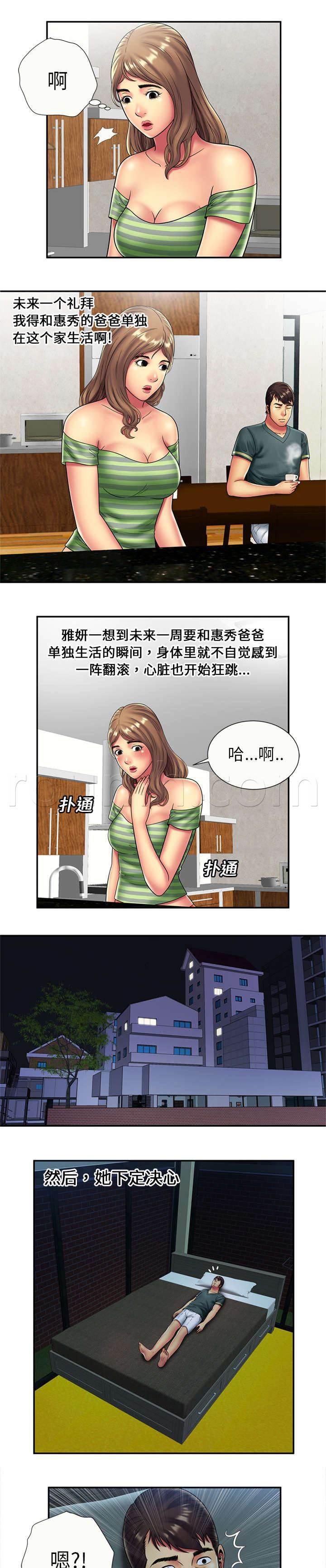 火影忍者漫画593韩漫全集-第28话 坦白无删减无遮挡章节图片 