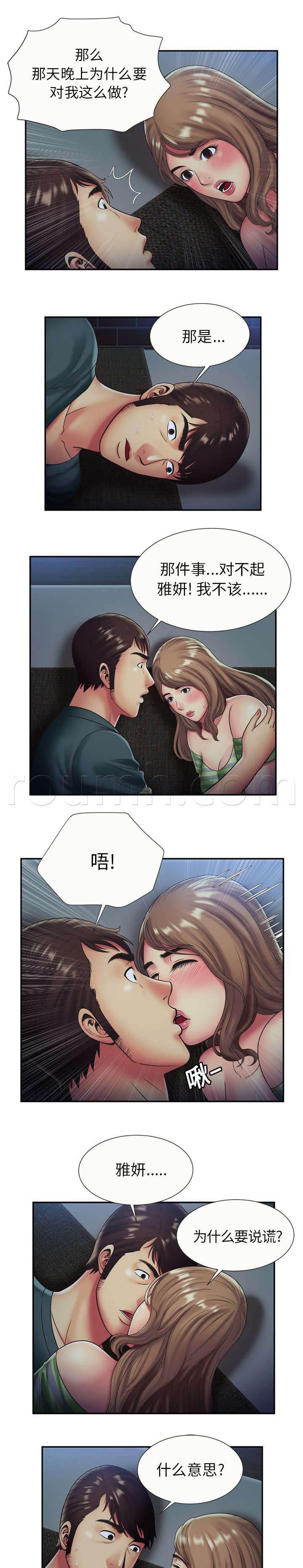 火影忍者漫画593韩漫全集-第29话 初试无删减无遮挡章节图片 