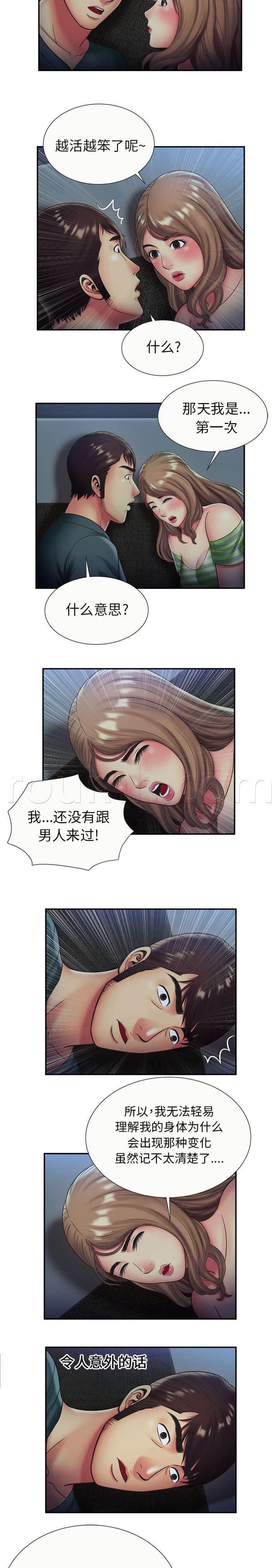 火影忍者漫画593韩漫全集-第29话 初试无删减无遮挡章节图片 