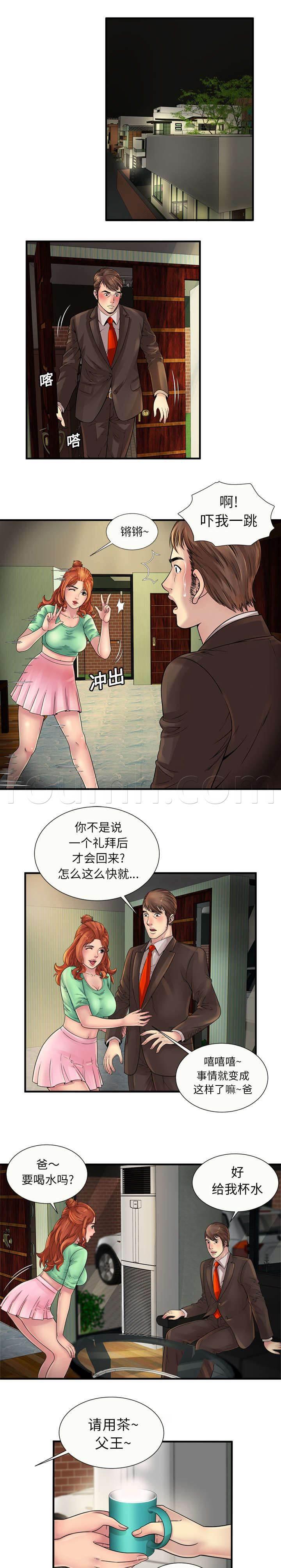 火影忍者漫画593韩漫全集-第31话 奇怪的感觉无删减无遮挡章节图片 