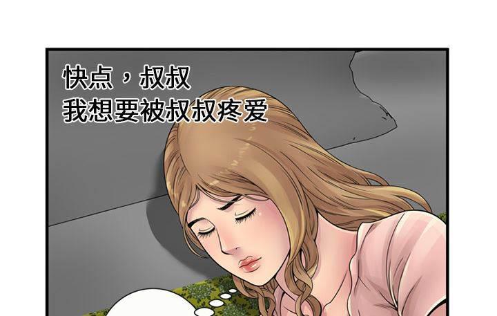 火影忍者漫画593韩漫全集-第32话 蹑手蹑脚无删减无遮挡章节图片 