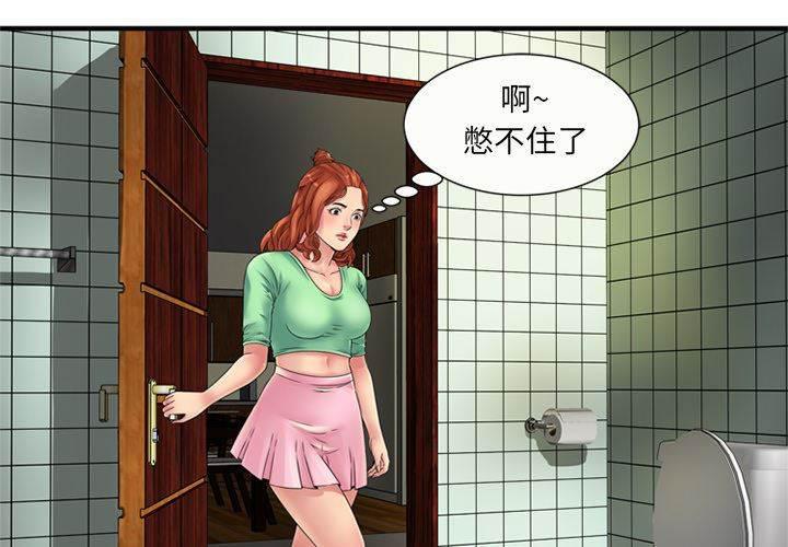 火影忍者漫画593韩漫全集-第33话 惊魂无删减无遮挡章节图片 