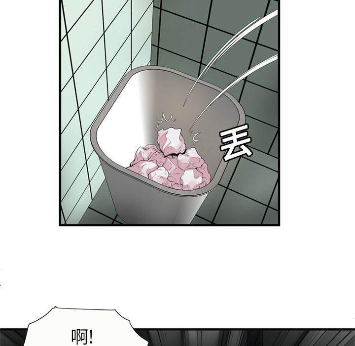 火影忍者漫画593韩漫全集-第33话 惊魂无删减无遮挡章节图片 