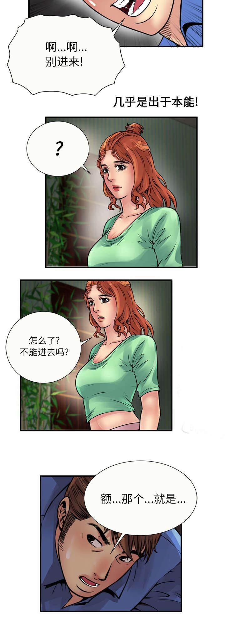 火影忍者漫画593韩漫全集-第34话 误会无删减无遮挡章节图片 