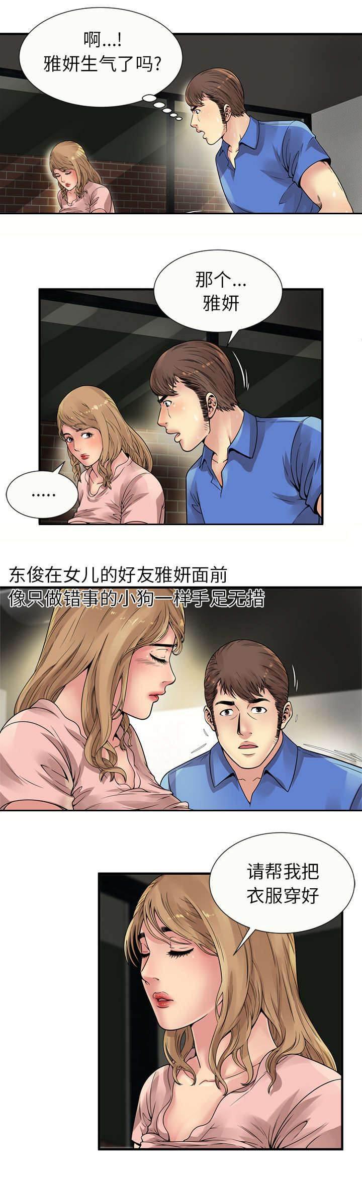 火影忍者漫画593韩漫全集-第34话 误会无删减无遮挡章节图片 