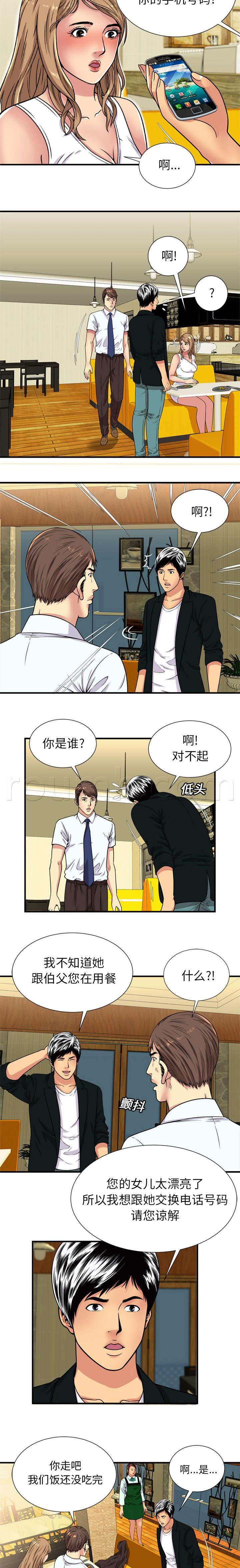 火影忍者漫画593韩漫全集-第37话 误认无删减无遮挡章节图片 