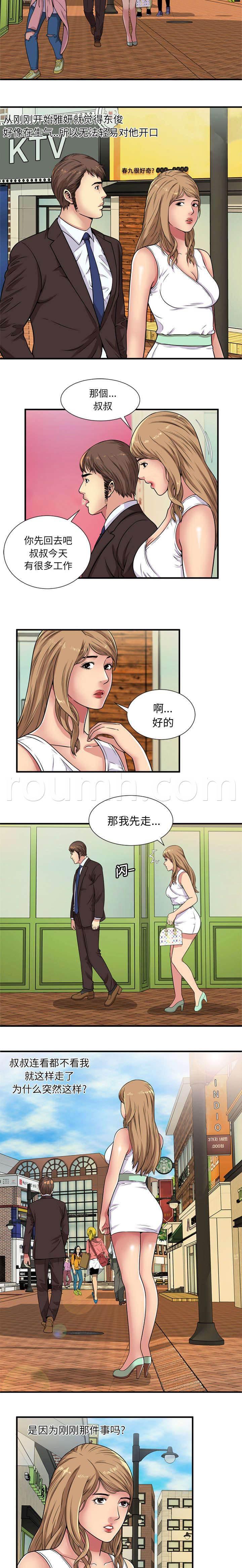 火影忍者漫画593韩漫全集-第37话 误认无删减无遮挡章节图片 