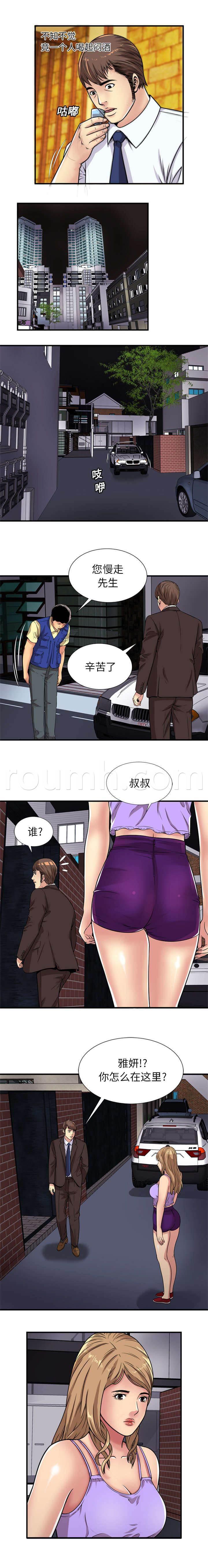 火影忍者漫画593韩漫全集-第37话 误认无删减无遮挡章节图片 